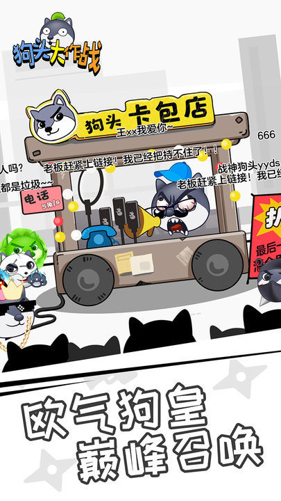 狗头大作战fps内置菜单版v2.01.01下载图3: