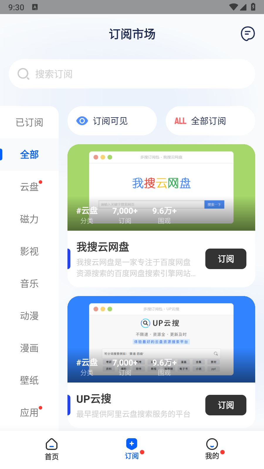 多搜网页版软件下载?3: