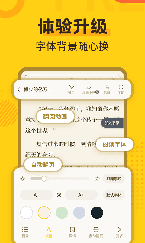 全民小说软件下载?2: