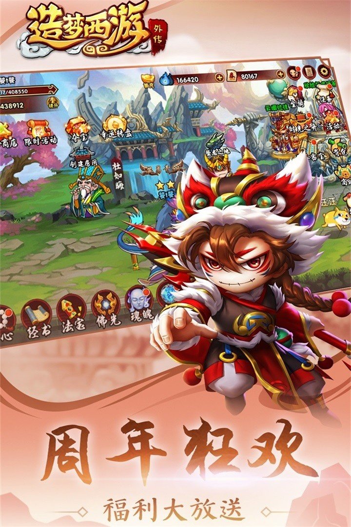 造梦西游外传修改器免费下载v2.7.3图3: