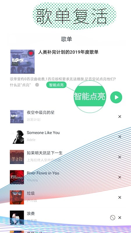 酷云音乐免费版下载?2: