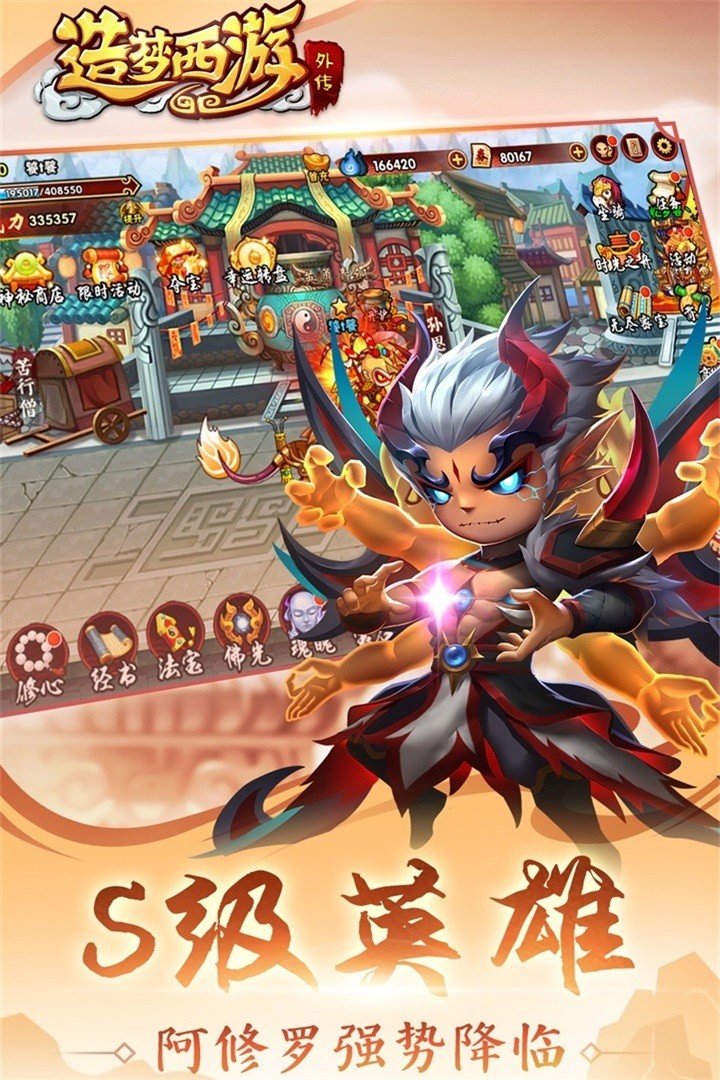 造梦西游外传修改器免费下载v2.7.3图4: