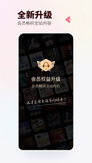 蜻蜓fm官方版正版下载?3: