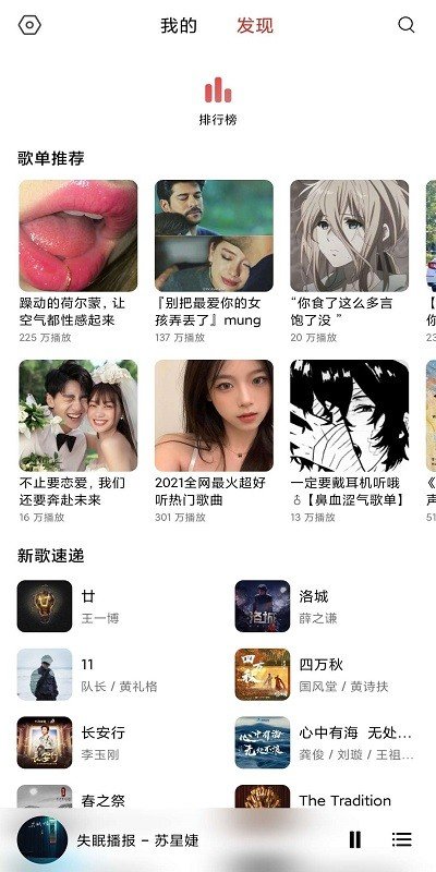 畅听音乐最新官方版下载?1: