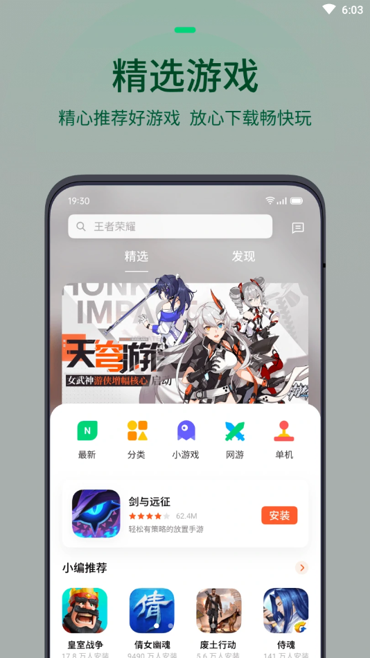 OPPO游戏中心2023安装包v11.6.0下载?2: