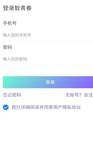 校园一信通appv2.0.7下载?1: