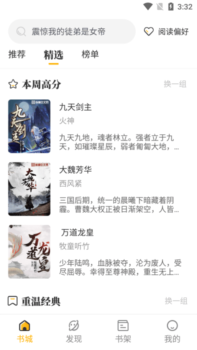蜂王小说app官方版正版下载?1: