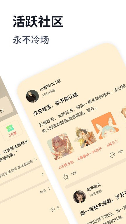 独阅读小说官方版下载图片1