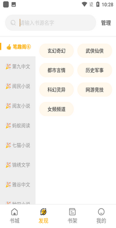蜂王小说app下载?1: