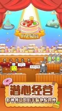 创意蛋糕店debug版本最新下载v2.1.5图1: