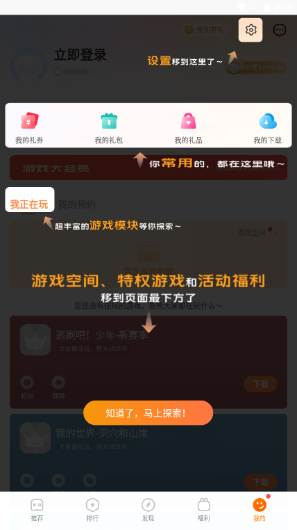vivo游戏中心2023最新版v6.3.23.7下载?2: