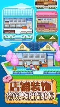 创意蛋糕店debug版本最新下载v2.1.5图3: