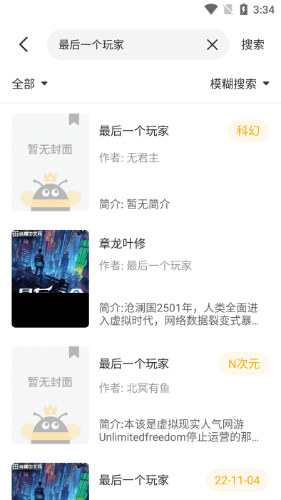 蜂王小说app官方版正版下载?3: