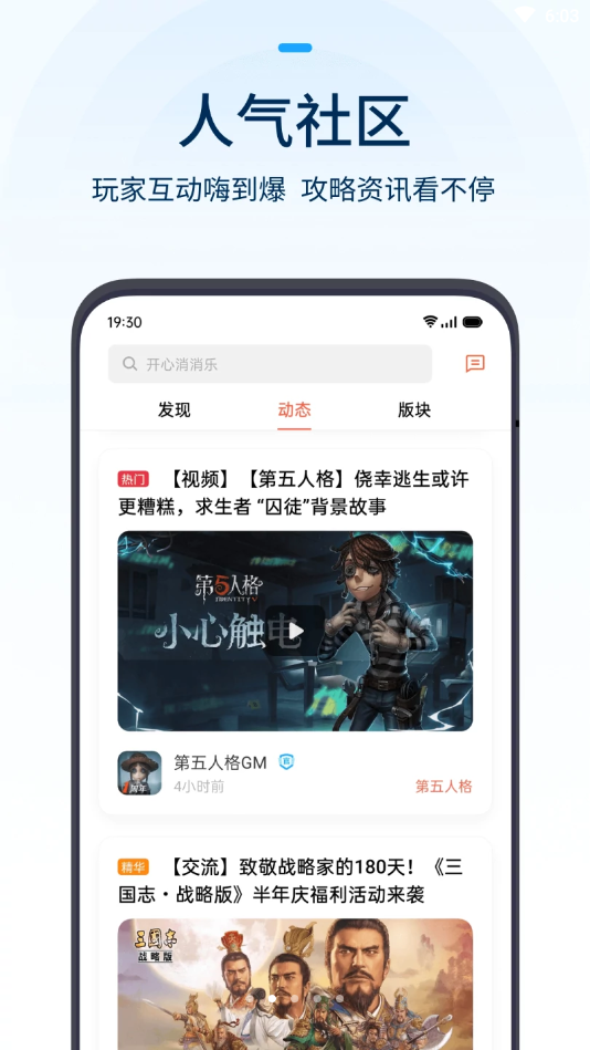 OPPO游戏中心2023安装包v11.6.0下载图片1
