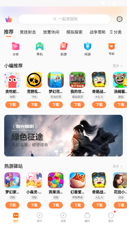 vivo游戏中心2023最新版v6.3.23.7下载图片1