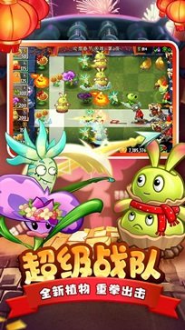 植物大战僵尸1修改器绿色版2023下载v3.0.3图3: