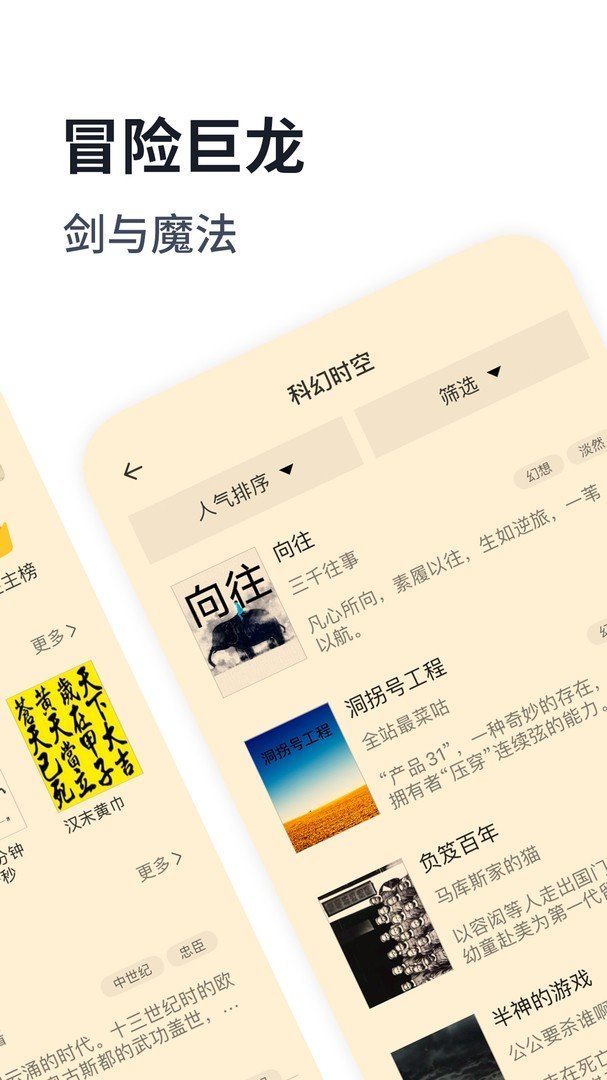 独阅读小说纯净版下载?2: