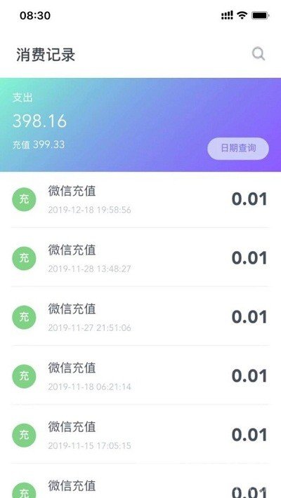 校园一信通最新版本2.0.7下载?2: