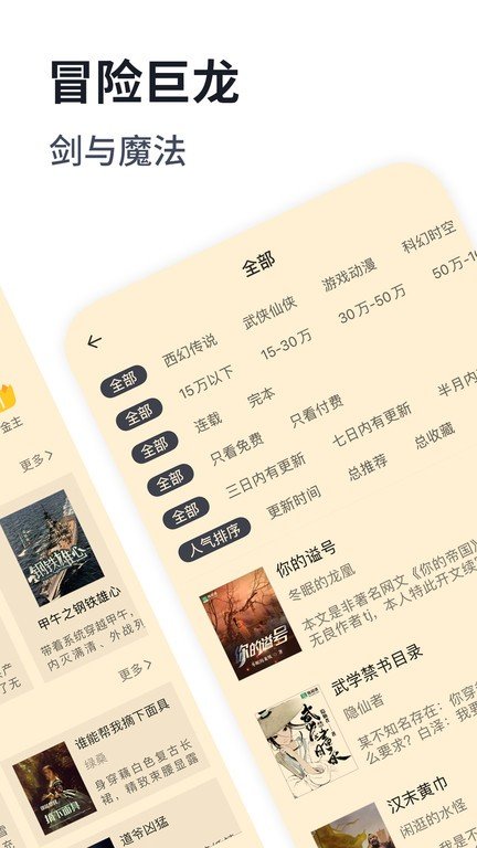 独阅读小说官方版下载?2: