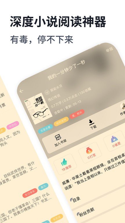 独阅读小说官方版下载?3: