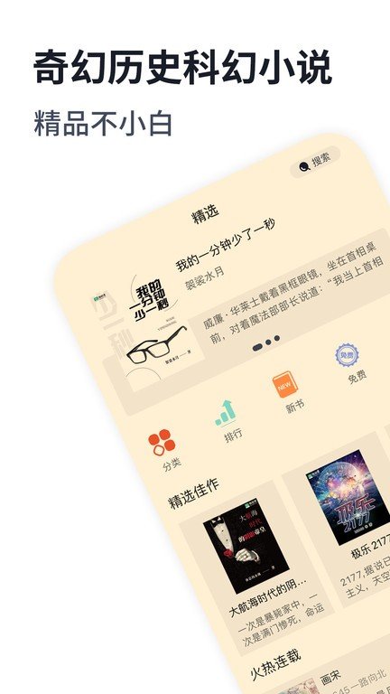 独阅读小说官方版下载?1: