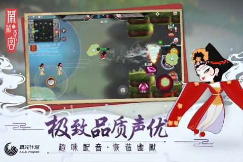 闹闹天宫2最新版官方版安装v2.0.0下载图片1