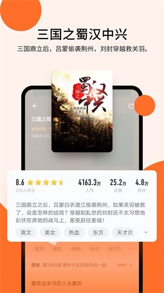 几本免费小说最新版2025下载?2:
