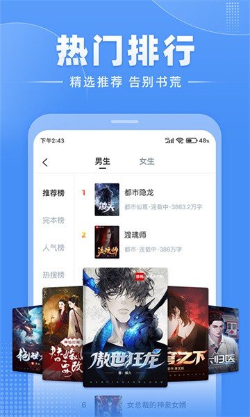 江湖免费小说纯净版安装下载?2: