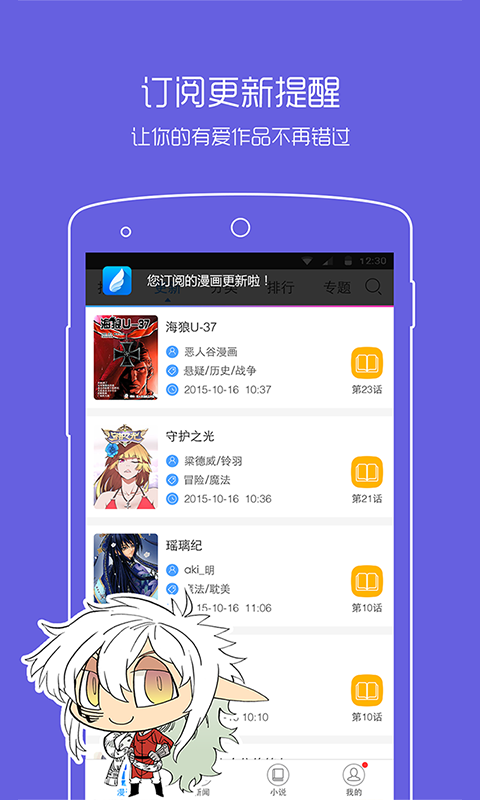 动漫之家无限制版app安装下载图片1