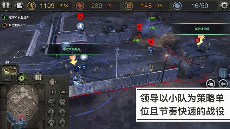 英雄连中文版手机版免费下载v1.1.1图2: