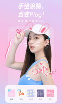 一甜相机去水印版下载?2: