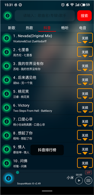 搜云音乐下载?1: