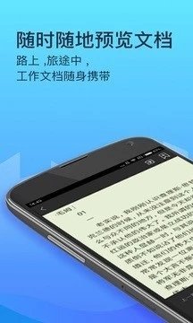 360安全云盘安卓最新版安装下载图片1