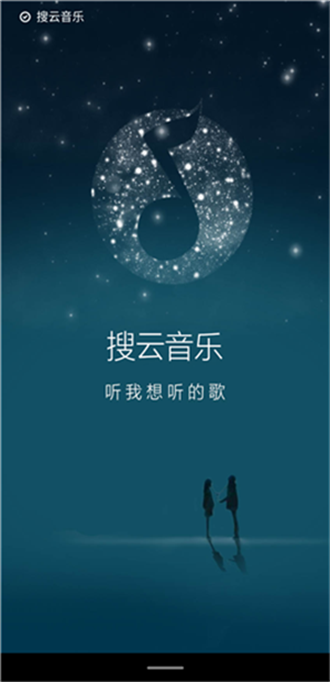 搜云音乐下载?2: