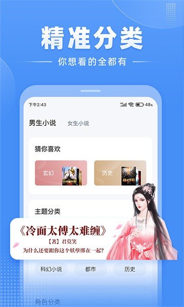 江湖免费小说纯净版安装下载?4: