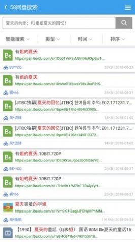 58网盘最新下载?1: