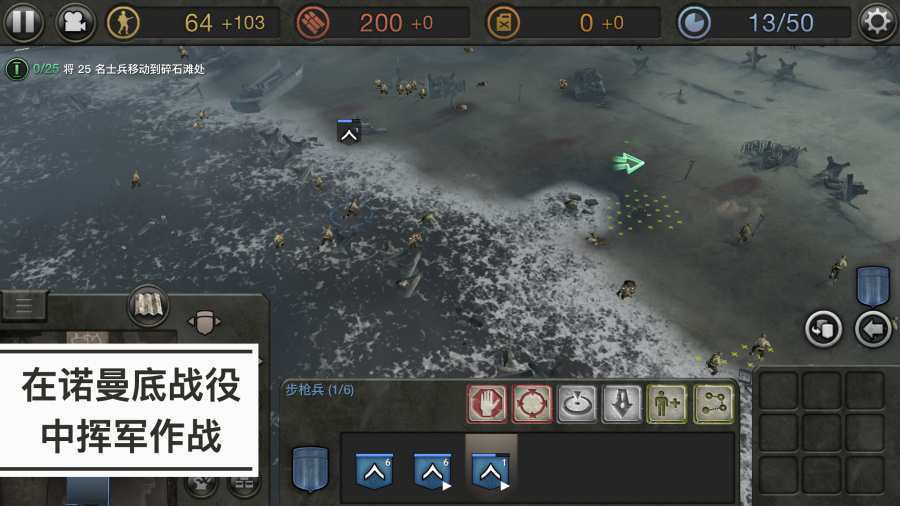 英雄连中文版手机版免费下载v1.1.1图1: