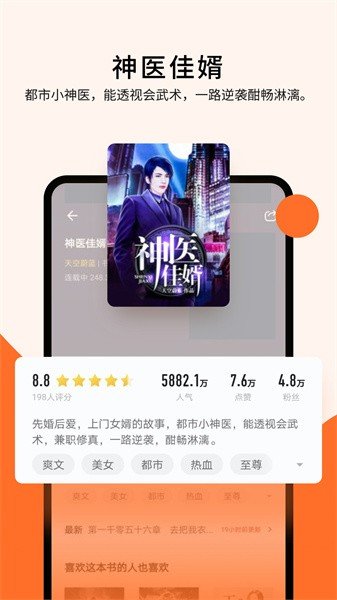 几本免费小说最新版2025下载?1: