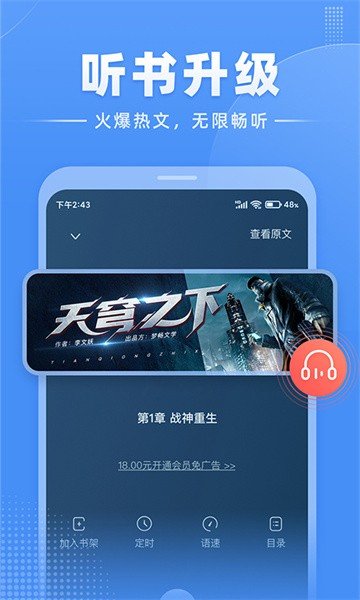 江湖免费小说纯净版安装下载?3: