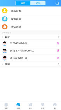 子腾园2023官方版v4.5.8下载?2: