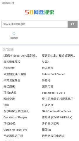 58网盘最新下载?3: