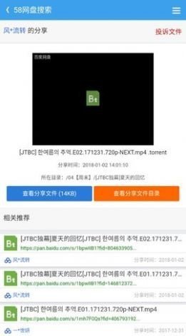 58网盘最新下载?2: