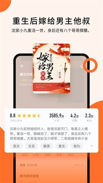 几本免费小说最新版2025下载图片1