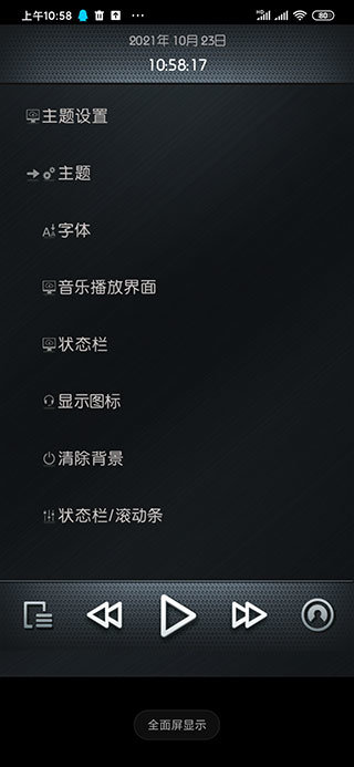 rockbox安卓6.0完美版稳定版下载v6.0图3: