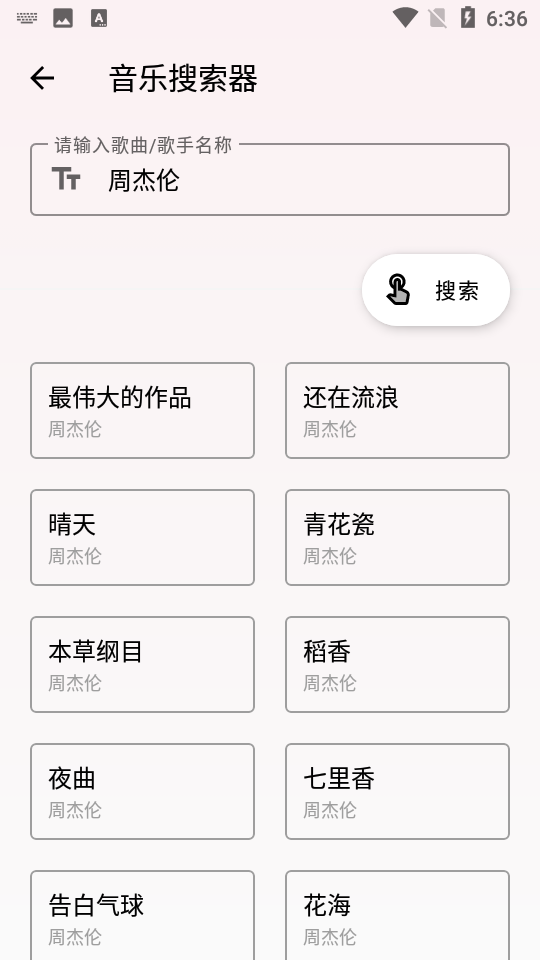 潮音乐最新版下载?2: