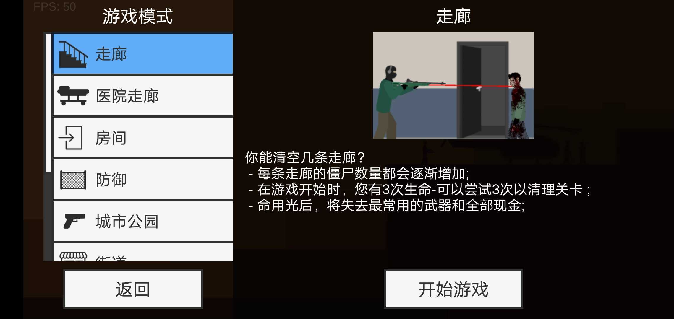 射杀僵尸防御MOD菜单最新版下载安装v2.0.4图2: