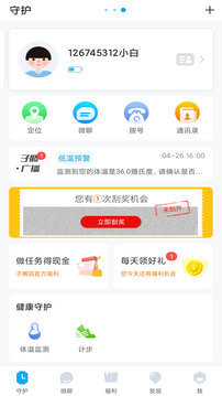 子腾园2023官方版v4.5.8下载?3: