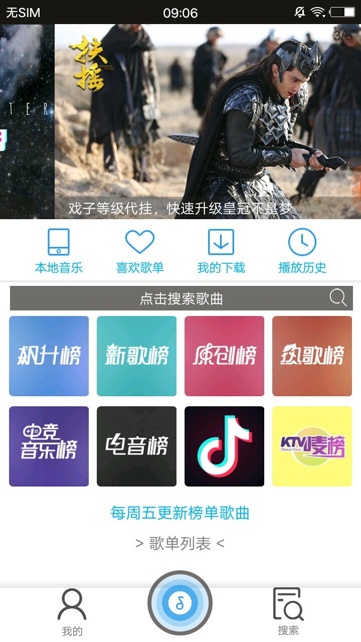 搜云音乐最新版下载?2: