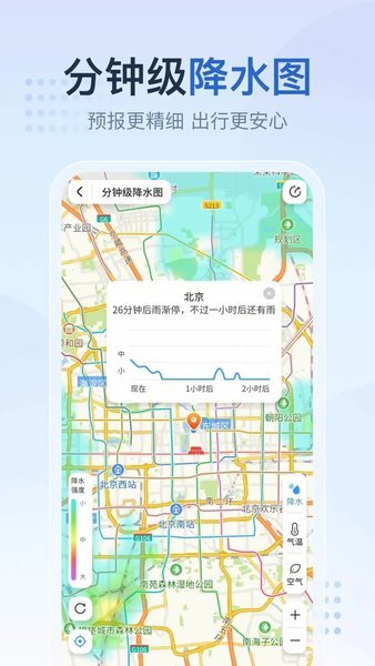 2345天气预报最新版下载?3: