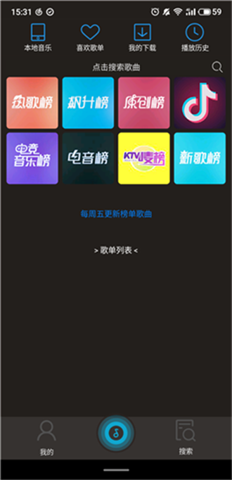 搜云音乐下载?3: